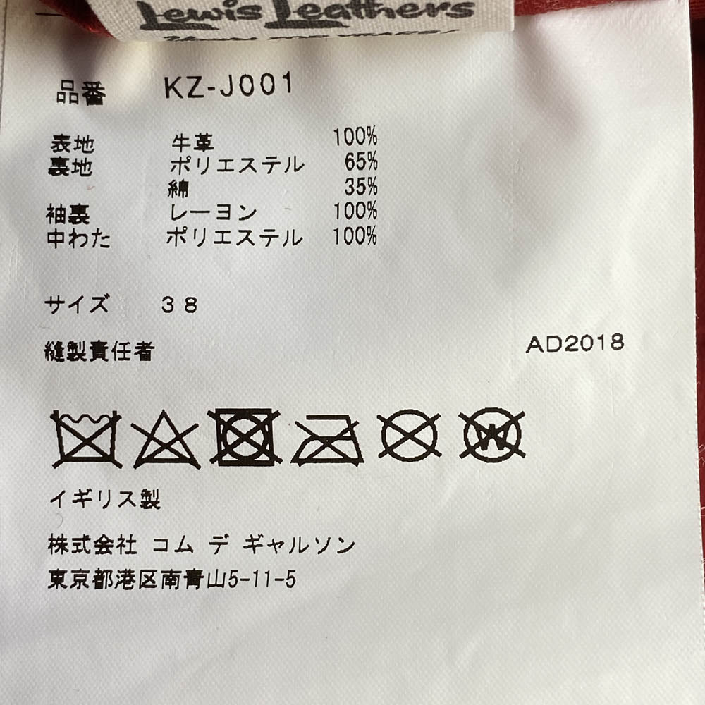 COMME des GARCONS コムデギャルソン AD2018 KZ-J001 × Lewis Leathers ルイスレザー LIVE FREE DIE STRONG ダブルライダース レザー ジャケット ブラック系 38【中古】