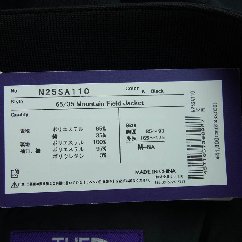 THE NORTH FACE ノースフェイス NP2316N PURPLE LABEL BEAMS 別注