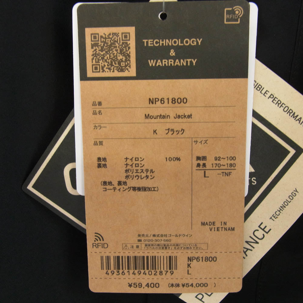 THE NORTH FACE ノースフェイス 23FW NP61800 MOUNTAIN JACKET マウンテン パーカ ジャケット ブラック系 L【美品】【中古】