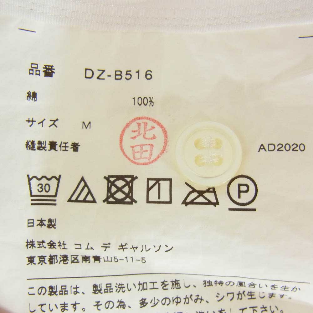 COMME des GARCONS HOMME DEUX コムデギャルソンオムドゥ AD2020 DZ-B516 定番 レギュラーカラー 長袖 シャツ ホワイト系 M【中古】