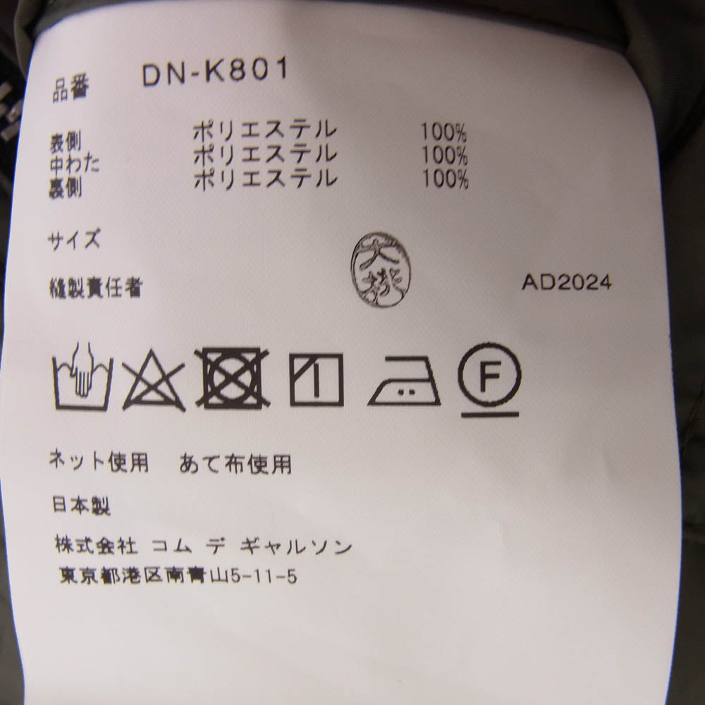 COMME des GARCONS HOMME DEUX コムデギャルソンオムドゥ AD2024 DN-K801 高密度タフタ キルト キルティング ポンチョ モスグリーン系【中古】