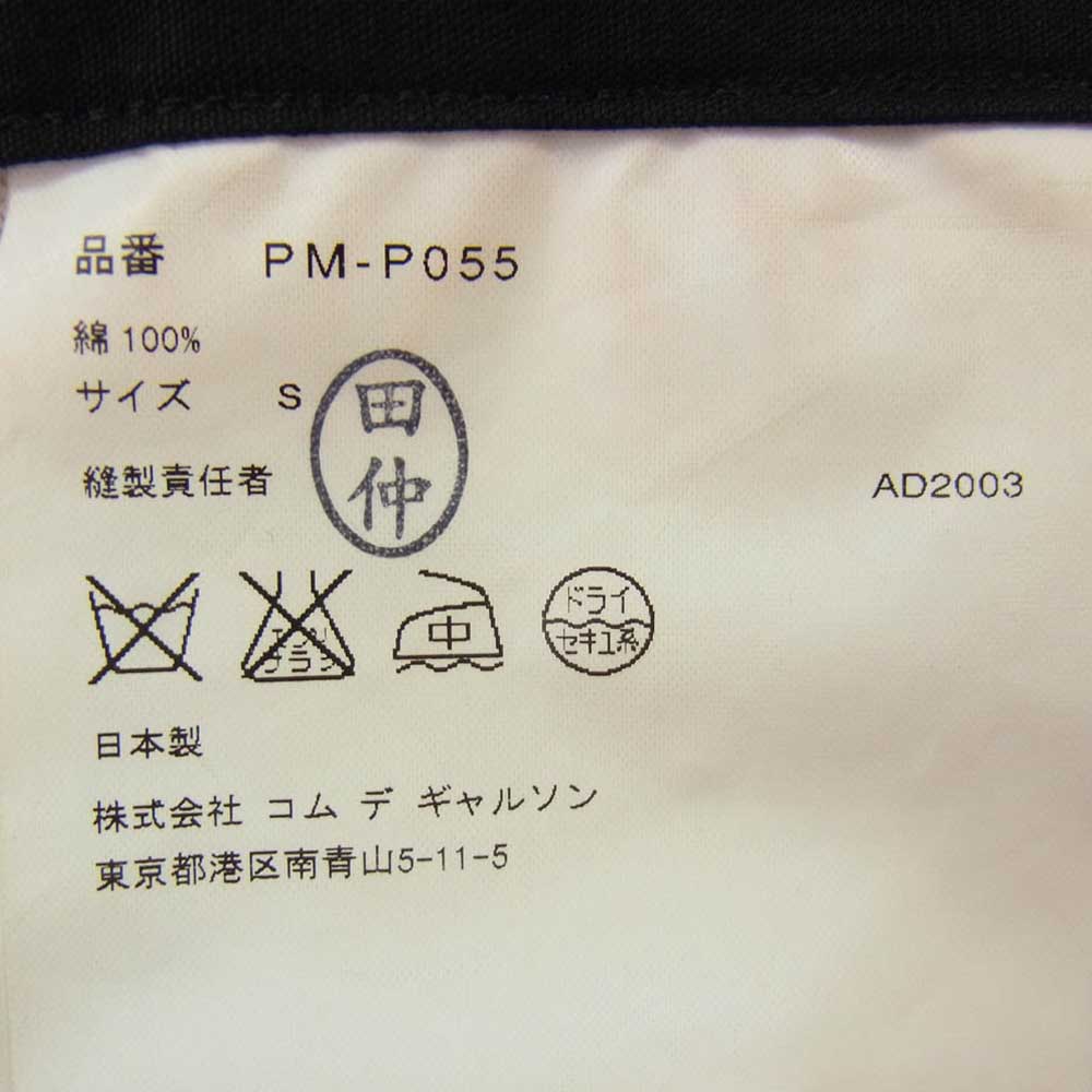 COMME des GARCONS HOMME PLUS コムデギャルソンオムプリュス PM-P055 オムプリュス コットン スラックス パンツ ブラック系 S【中古】