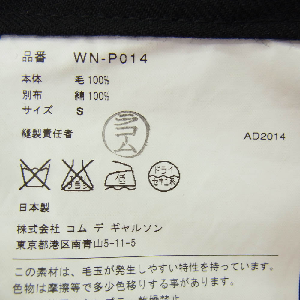 JUNYA WATANABE COMME des GARCONS MAN ジュンヤワタナベコムデギャルソンマン WN-P014 ウール スキニー ロング パンツ ブラック系 S【中古】