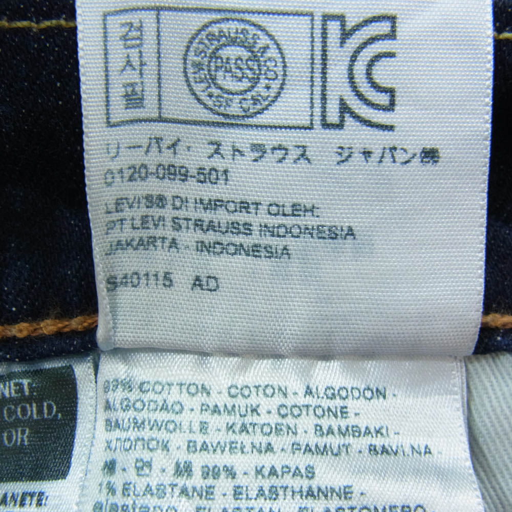 Levi's リーバイス 569 ワイドシルエット デニム パンツ インディゴブルー系 29【中古】