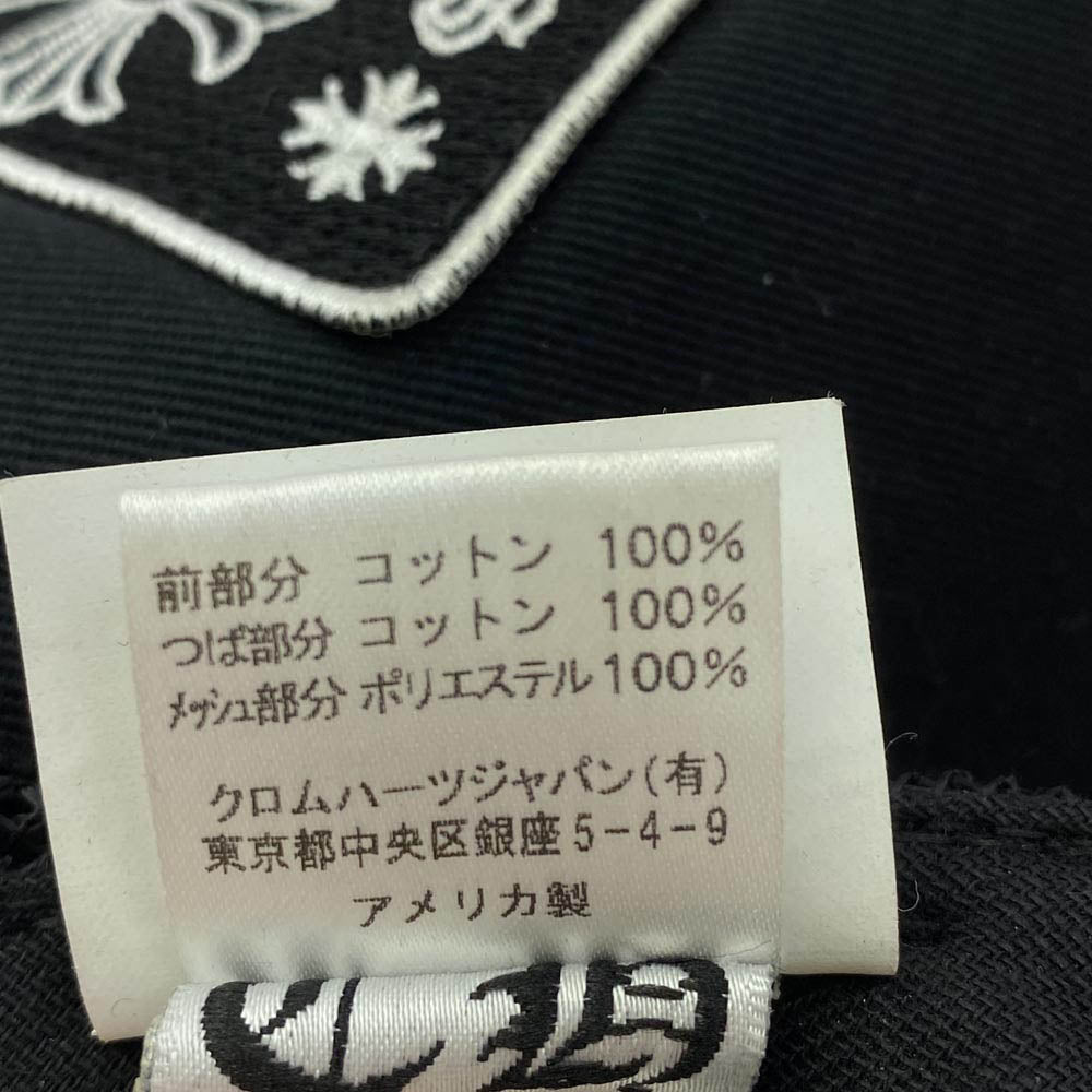 CHROME HEARTS クロムハーツ（原本無） 国内正規品 TRUCKER CAP クロスボール CH刺繍パッチ メッシュ トラッカーキャップ ブラック系【中古】