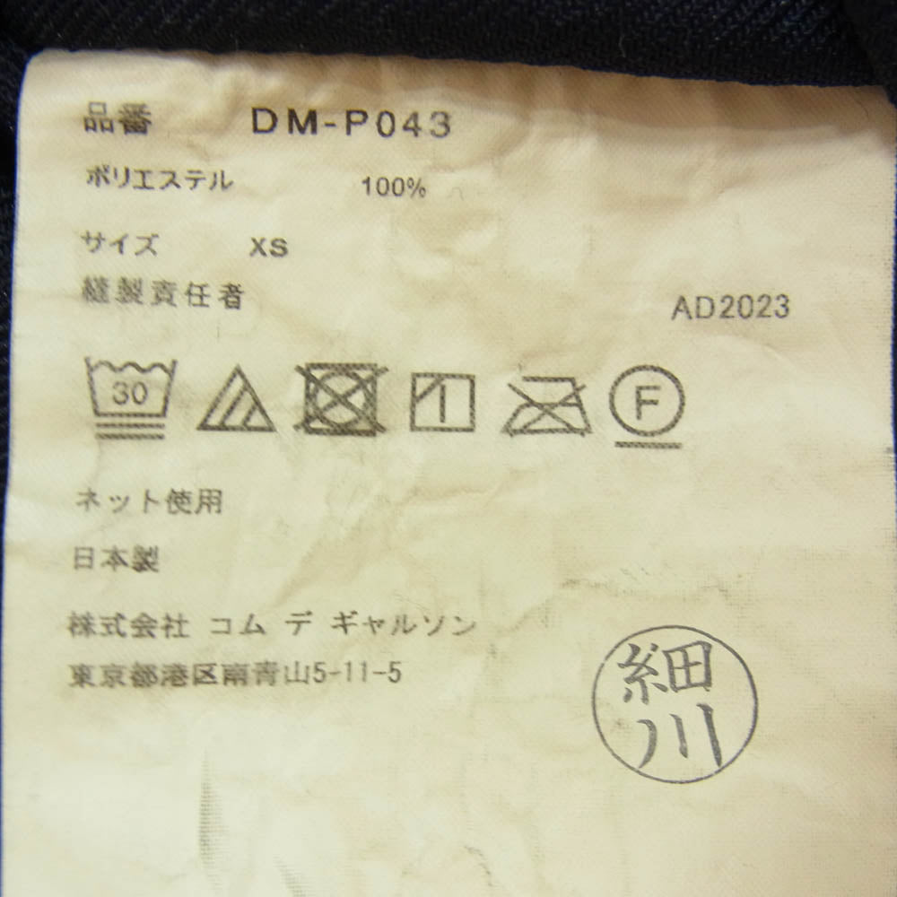 COMME des GARCONS HOMME DEUX コムデギャルソンオムドゥ 24SS AD2023 DM-P043 エステル加工糸 サージ製品染 ジップデザイン パンツ ネイビー系 XS【中古】