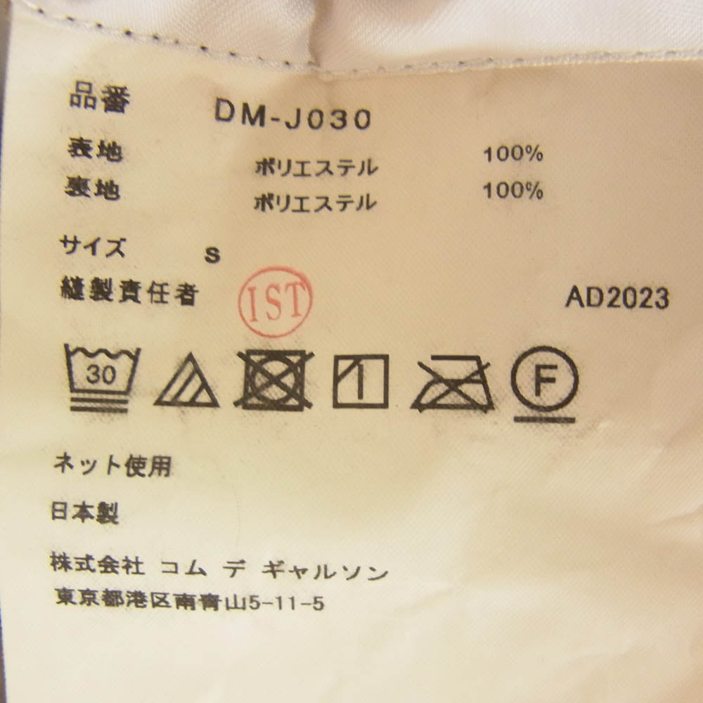 COMME des GARCONS HOMME DEUX コムデギャルソンオムドゥ AD2023 DM-J030 エステルカチオン染 ストライプ ジャケット ブラウン系 S【中古】