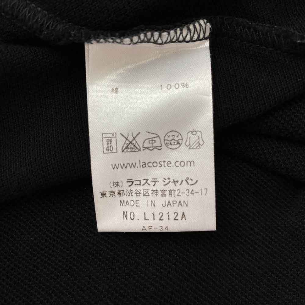 LACOSTE ラコステ L1212A クラシックフィット 半袖 ポロシャツ ブラック系 XS【中古】