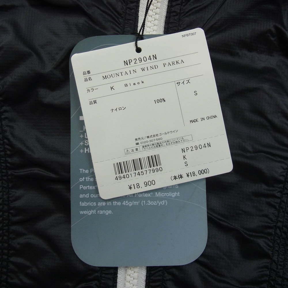 THE NORTH FACE ノースフェイス 9011382S1B PURPLE LABEL MOUNTAIN WIND PARKA パープル レーベル マウンテン ウィンド パーカ ナイロン ジャケット ブラック系 S【美品】【中古】