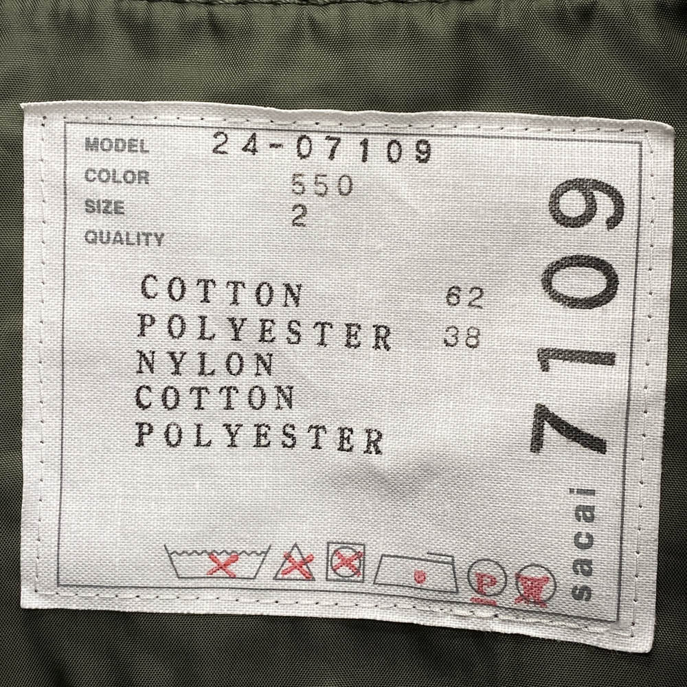 Sacai サカイ 24-07109 Sponge Sweat Blouson スポンジ スウェット ブルゾン ドッキング ジャケット グレー系 カーキ系 2【中古】