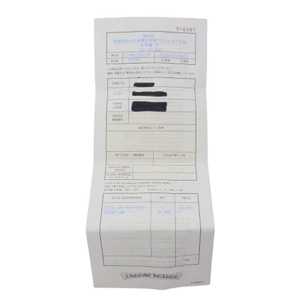 CHROME HEARTS クロムハーツ（原本有） 6mm SPACER PLN  スペーサー プレーン リング シルバー系 13.5号【中古】