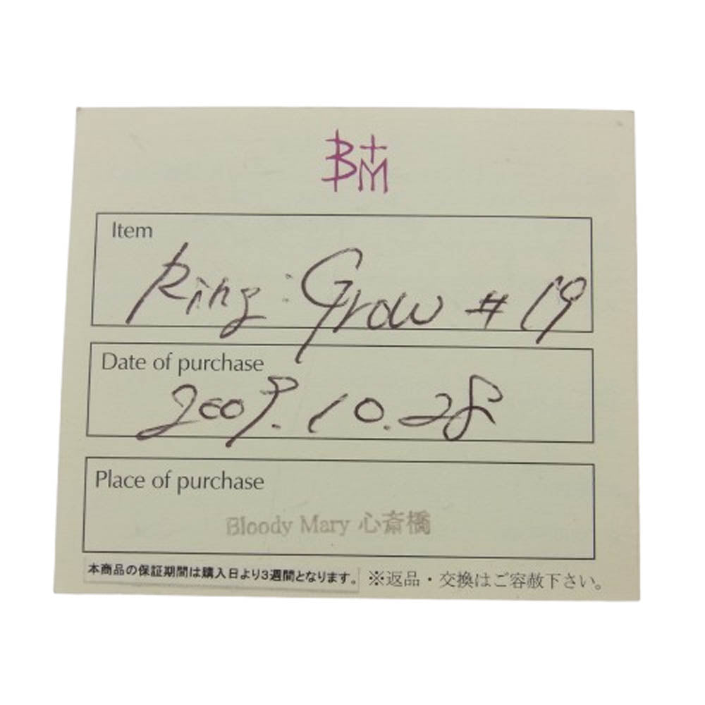 Bloody Mary ブラッディマリー 購入証明書付属 Grow Ring グロー リング シルバー系 19号【中古】
