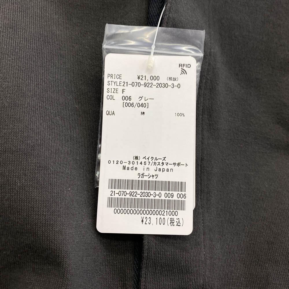 Plage プラージュ 21-070-922-2030 オーバーサイズ ビッグ プルオーバー ラガーシャツ ポロカラー スウェット グレー系 F【中古】