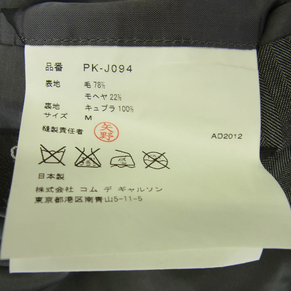 COMME des GARCONS HOMME PLUS コムデギャルソンオムプリュス 13SS PK-J094 POOR KING期 バックスタッズ チャイナ コート グレー系 シルバー系 M【中古】