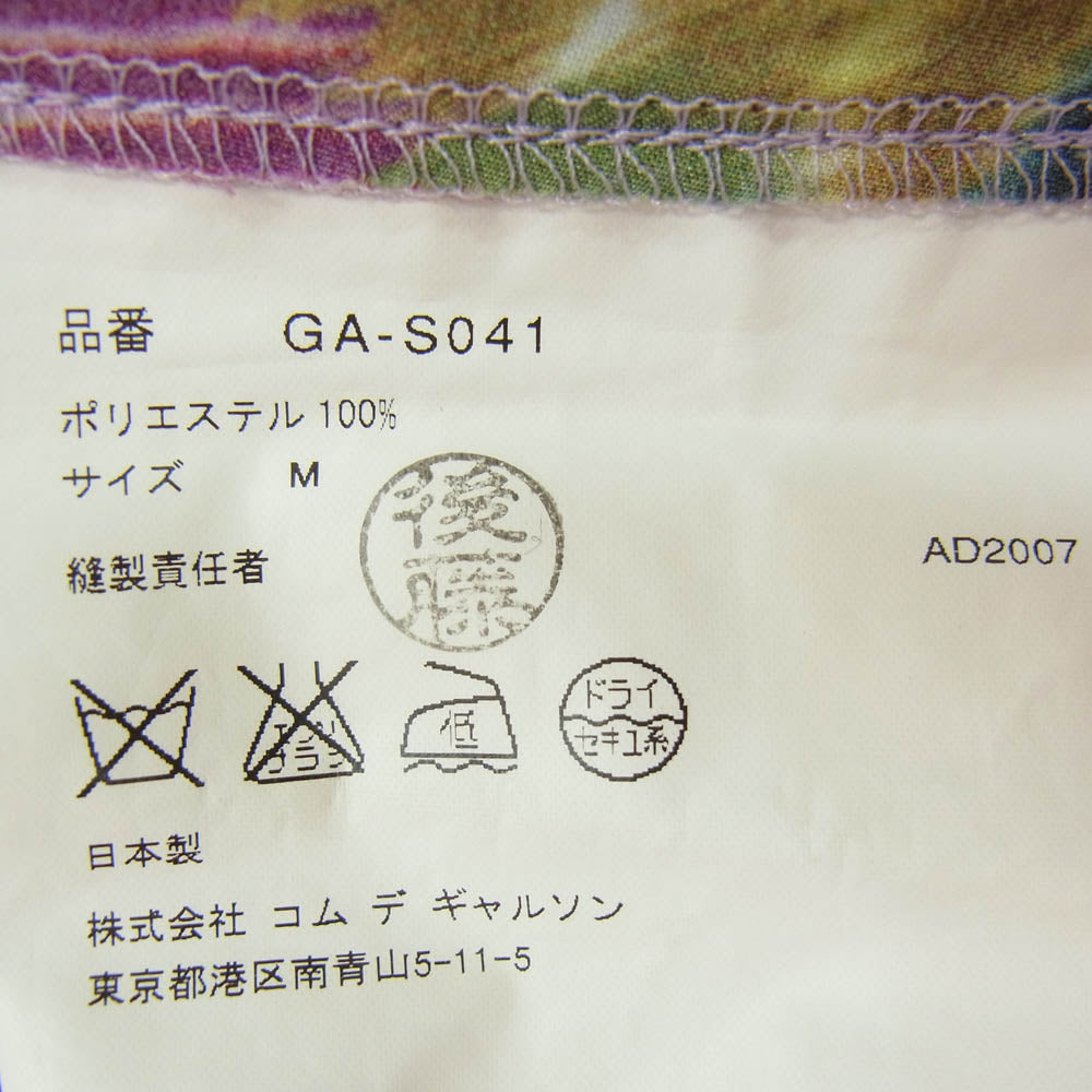 COMME des GARCONS コムデギャルソン 08SS 不協和音期 GA-S041 AD2007 フローラル フラワー プリント スカート マルチカラー系 M【中古】