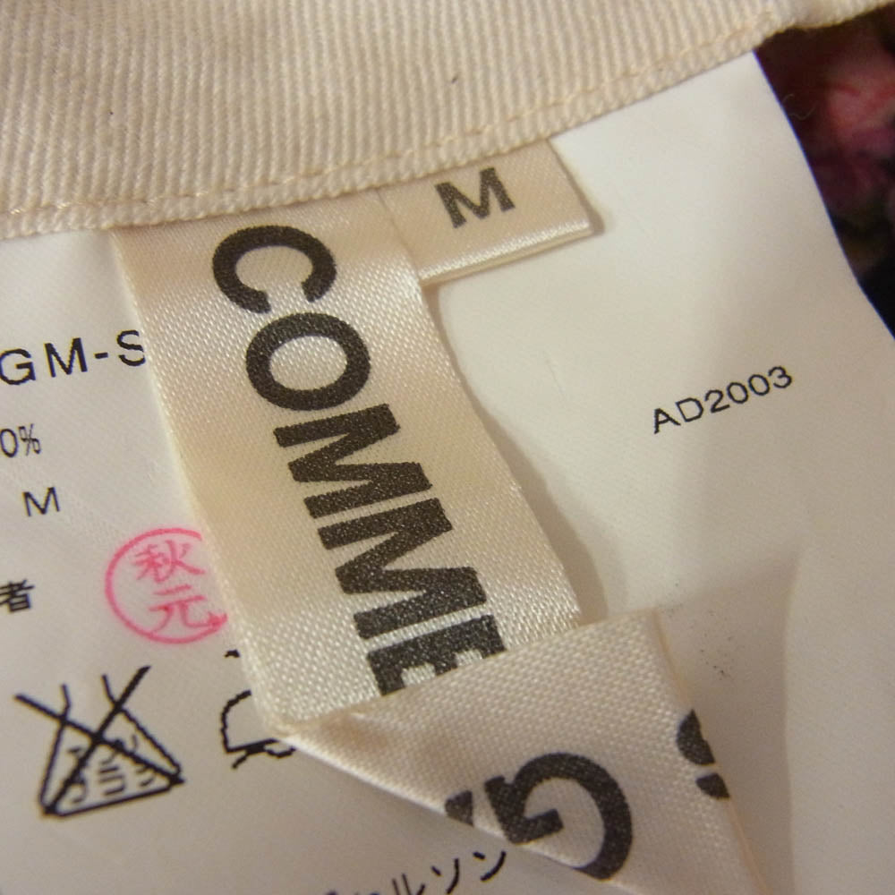 COMME des GARCONS コムデギャルソン × 村山留里子 奇麗の塊 04SS 本ライン AD2003 GM-S032 コットンモールスキン フラワー ロングスカート マルチカラー系 M【中古】