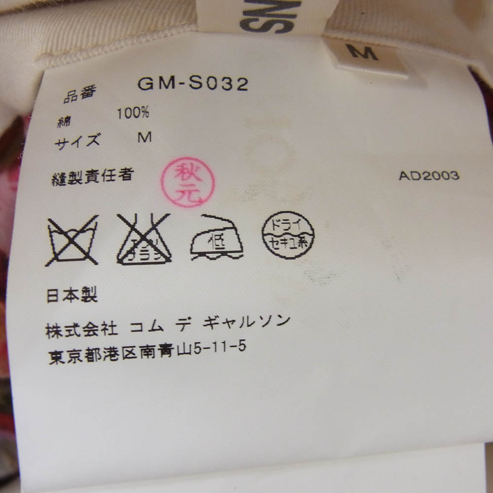 COMME des GARCONS コムデギャルソン × 村山留里子 奇麗の塊 04SS 本ライン AD2003 GM-S032 コットンモールスキン フラワー ロングスカート マルチカラー系 M【中古】