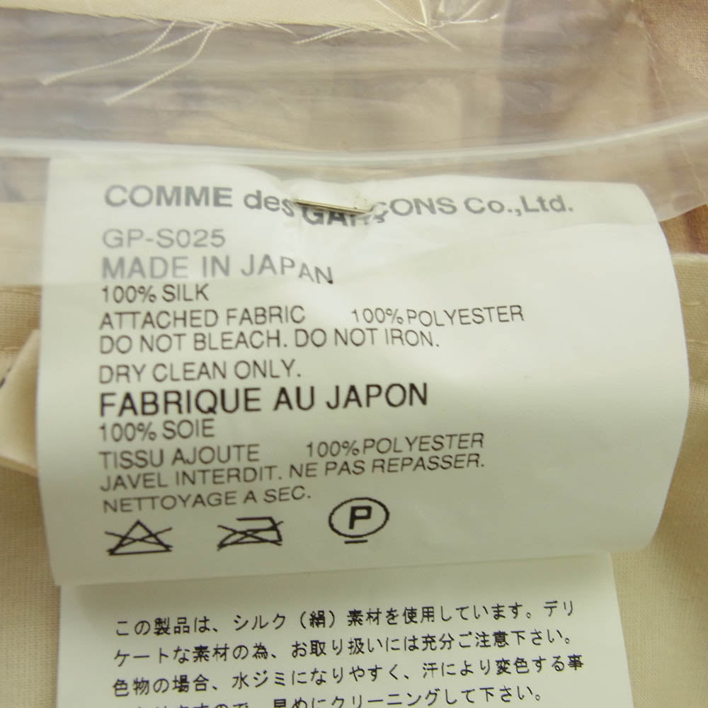 COMME des GARCONS コムデギャルソン 本ライン 05AW ブロークンブライド期 GP-S025 AD2005 トロンプルイユ フリル スカート ベージュ系 M【中古】