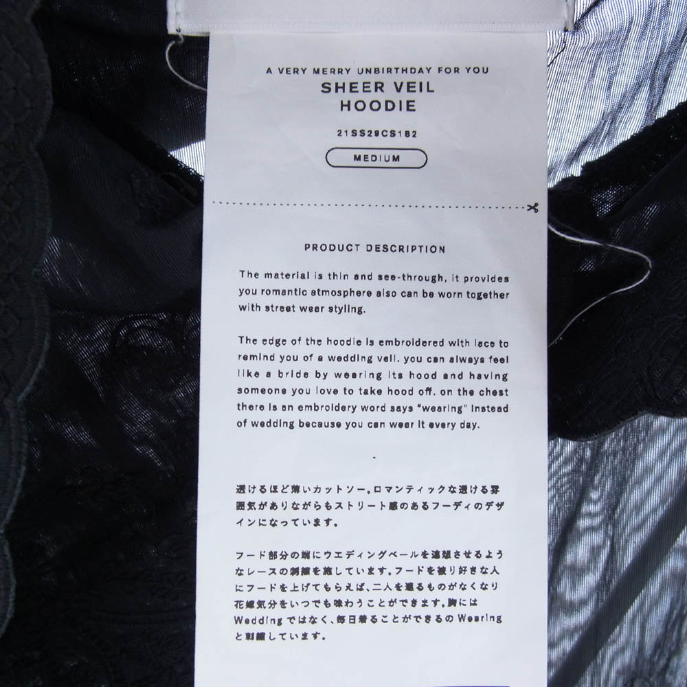 doublet ダブレット 21SS 21SS29CS182 SHEER VEIL HOODIE シースルーベール フーディー パーカー ブラック系 M【中古】