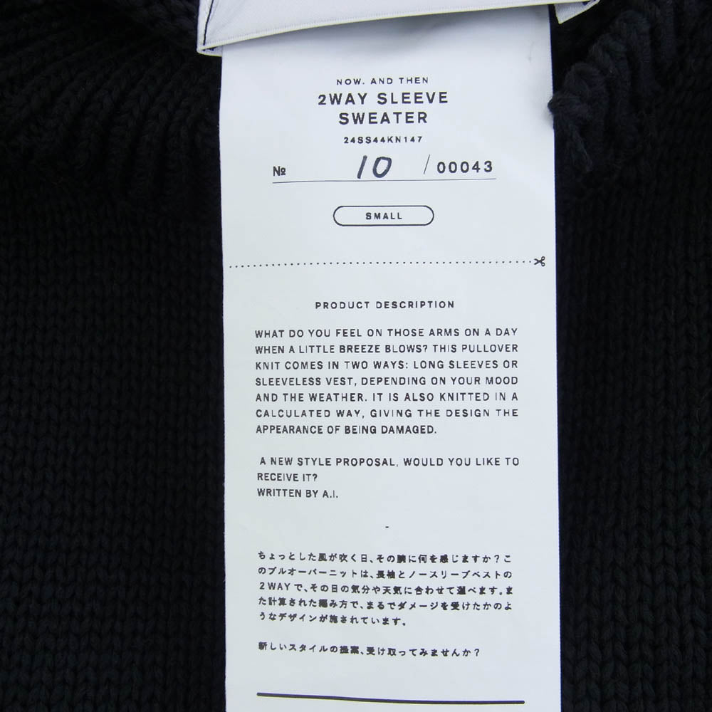 doublet ダブレット 24SS 24SS44KN147 2WAY SLEEVE SWEATER 2WAYスリーブ セーター ダメージ加工 ニット ブラック系 S【中古】