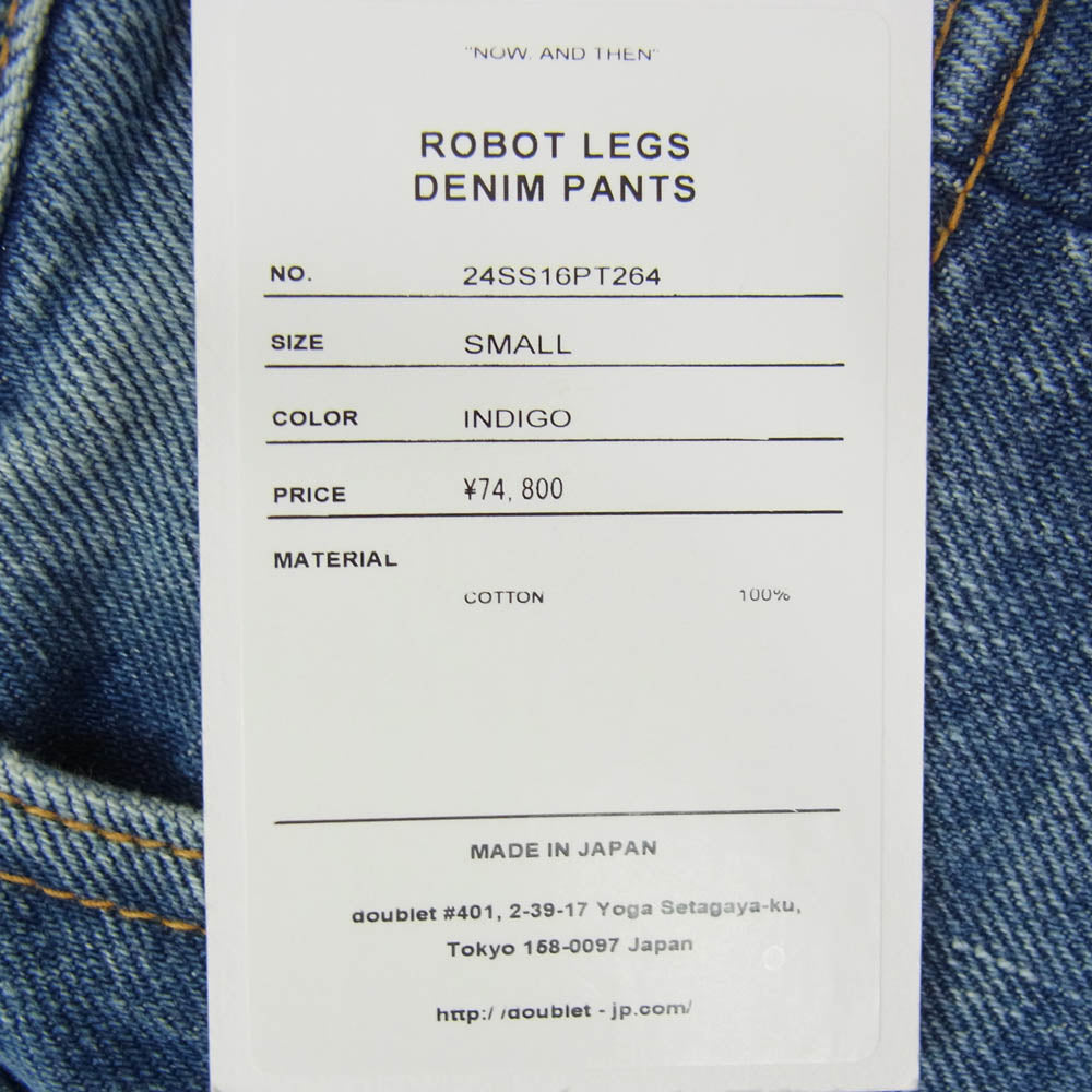doublet ダブレット 24SS 24SS16PT264 ROBOT LEGS DENIM PANTS ロボットレッグ デニム パンツ ワイド バギー ジーンズ インディゴブルー系 S【中古】