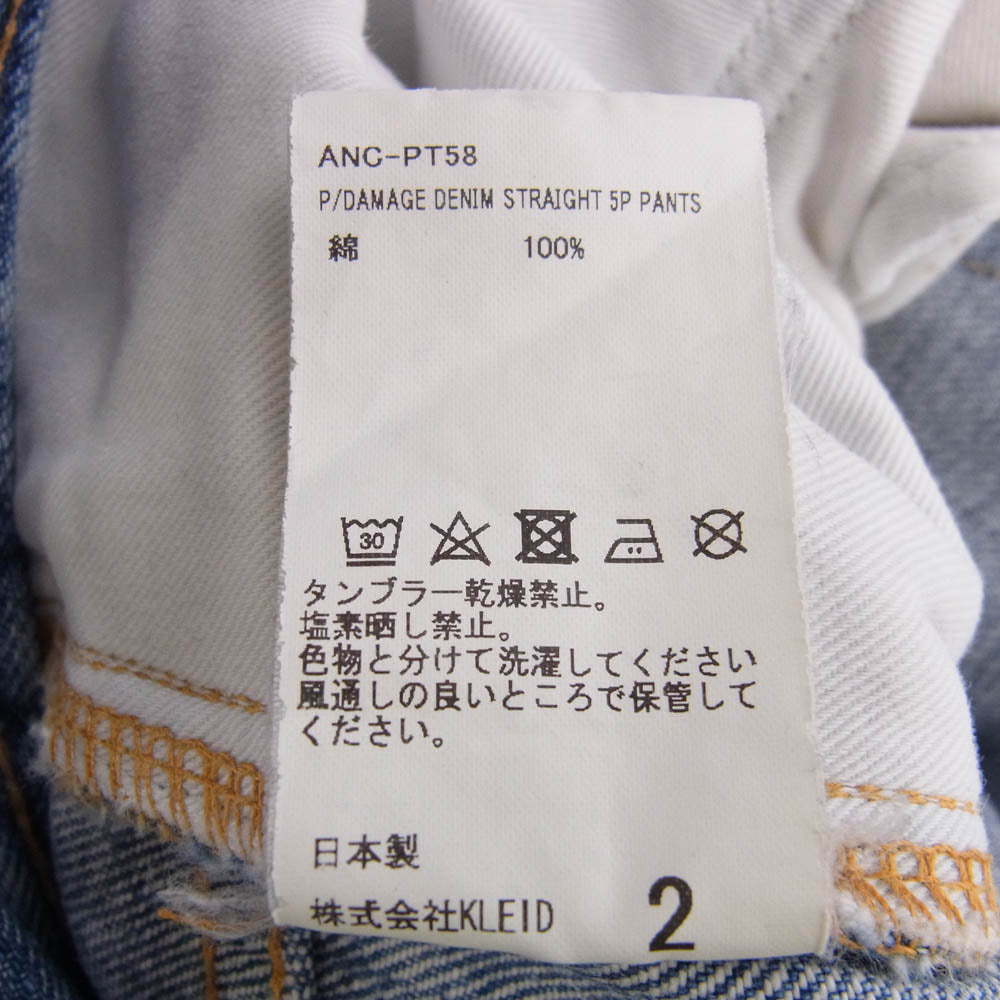 ANCELLM アンセルム ANC-PT58 P/DAMAGE DENIM STRAIGHT 5P PANTS 5ポケット ダメージ ストレート デニム パンツ インディゴブルー系 2【中古】