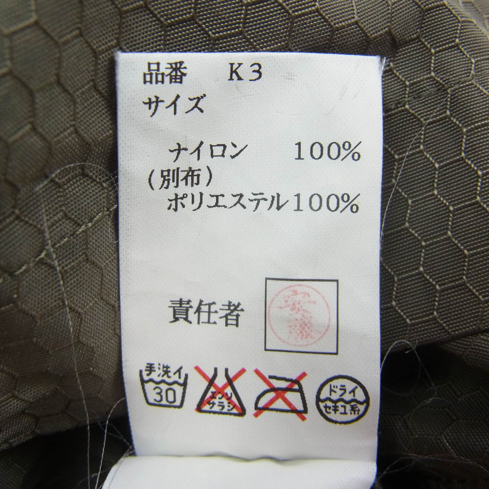 UNDERCOVER アンダーカバー 00SS ベルクロ チャイナ ジャケット カーキ系【中古】