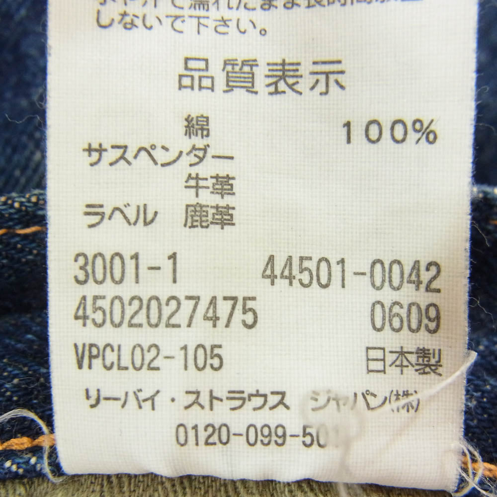 Levi's リーバイス 44501 日本製 S501XX 大戦モデル 復刻 デニム パンツ インディゴブルー系 36【中古】