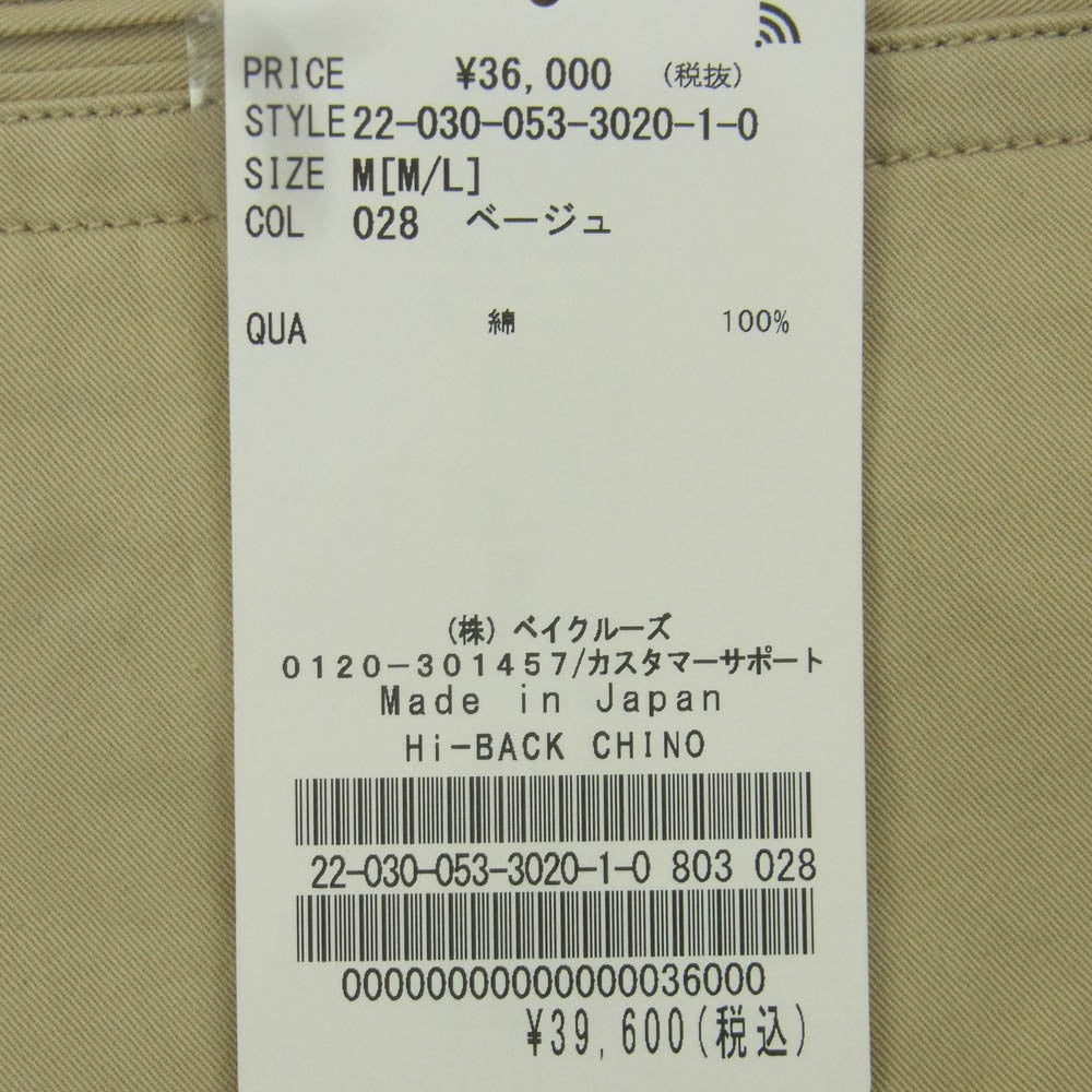 リパーパス L'ECHOPPE チノ パンツ コットン 日本製 ベージュ系 M【美品】【中古】