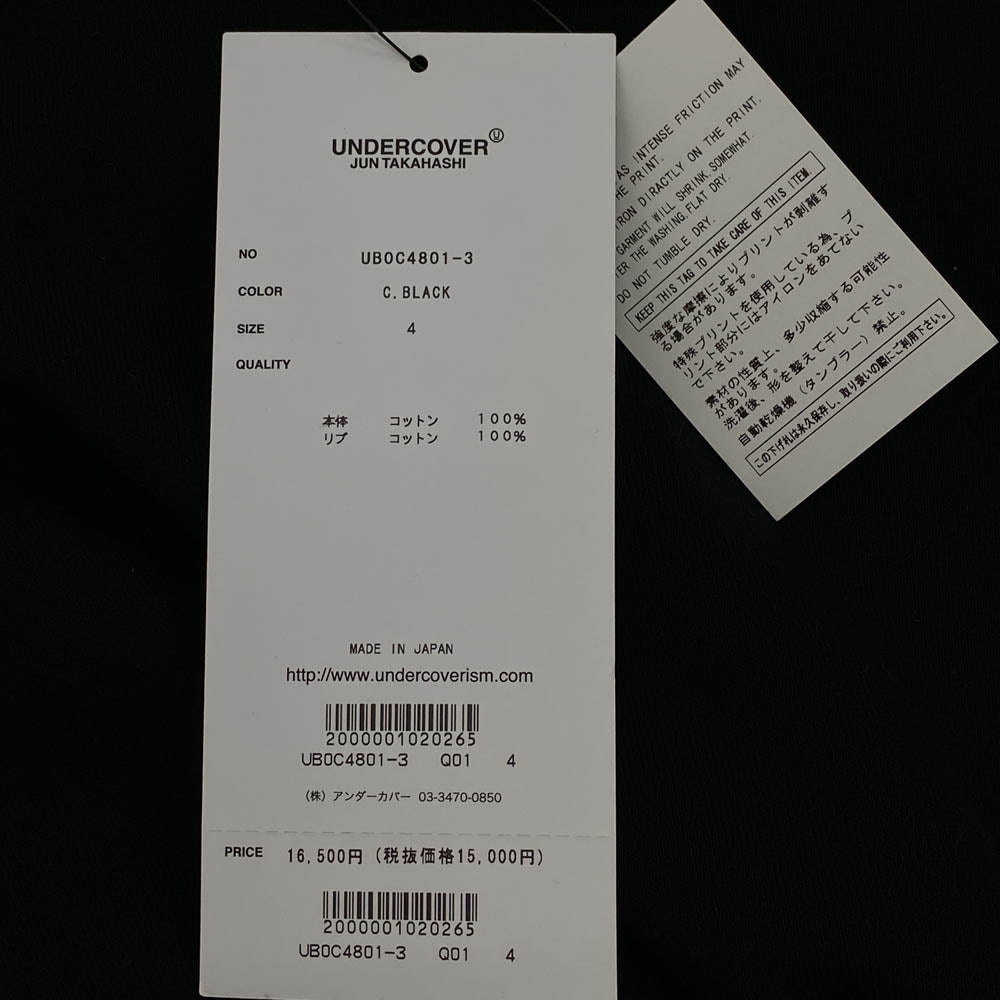 UNDERCOVER アンダーカバー UB0C4801-3 Uロゴプリント スウェット ブラック系 4【中古】