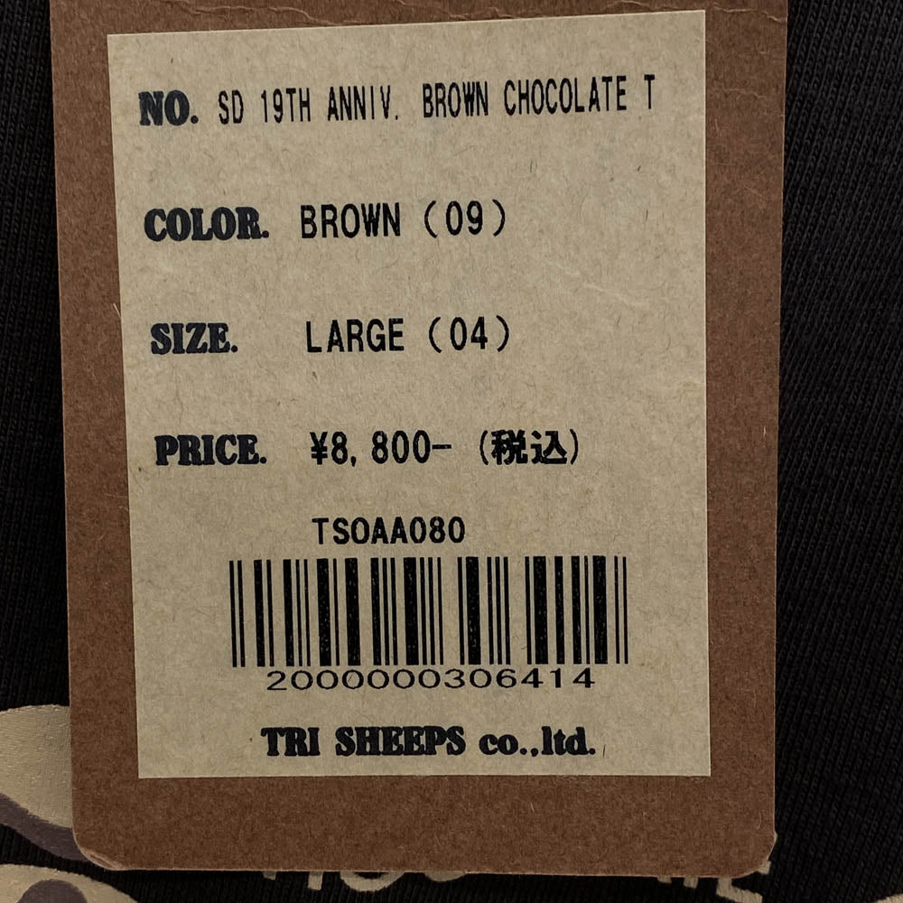 STANDARD CALIFORNIA スタンダードカリフォルニア SD 19th Anniv. Brown Chocolate T 19周年 アニバーサリー ブラウン チョコレート 半袖 Tシャツ ブラウン系 L【美品】【中古】