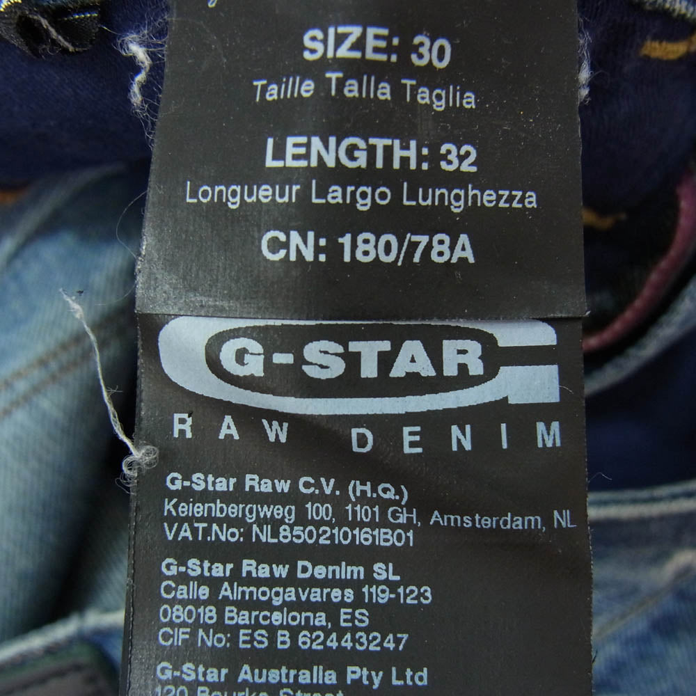 G-STAR ジースター ダメージ加工 スキニー デニム パンツ インディゴブルー系 30【中古】