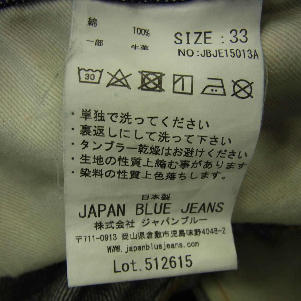 JAPAN BLUE JEANS ジャパンブルージーンズ JBJE15013A J501 ルーズモデル 14.8oz ハードデニム セルヴィッチ デニム パンツ インディゴブルー系 33【中古】