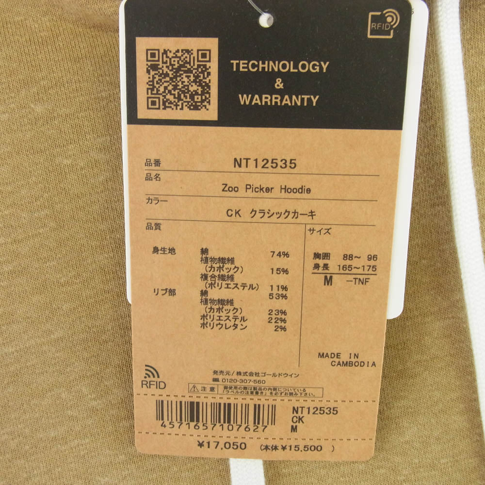 THE NORTH FACE ノースフェイス NT12535 ZOO PICKER HOODIE ズーピッカー フーディ パーカー カーキ系 M【新古品】【未使用】【中古】
