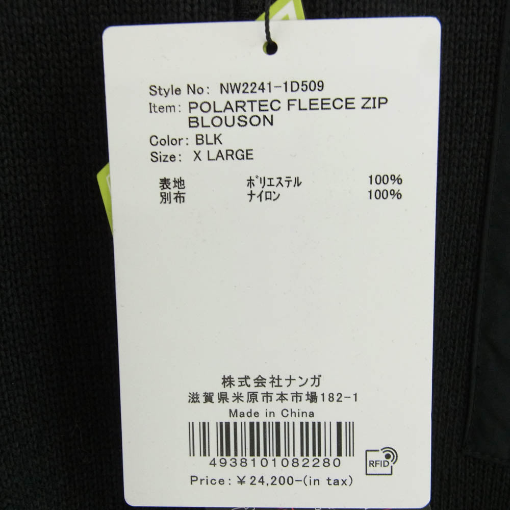 NANGA ナンガ NW2241-1D509 POLARTEC FLEECE ZIP BLOUSON ポーラーテック フリース ジャケット ブラック系 XL【新古品】【未使用】【中古】