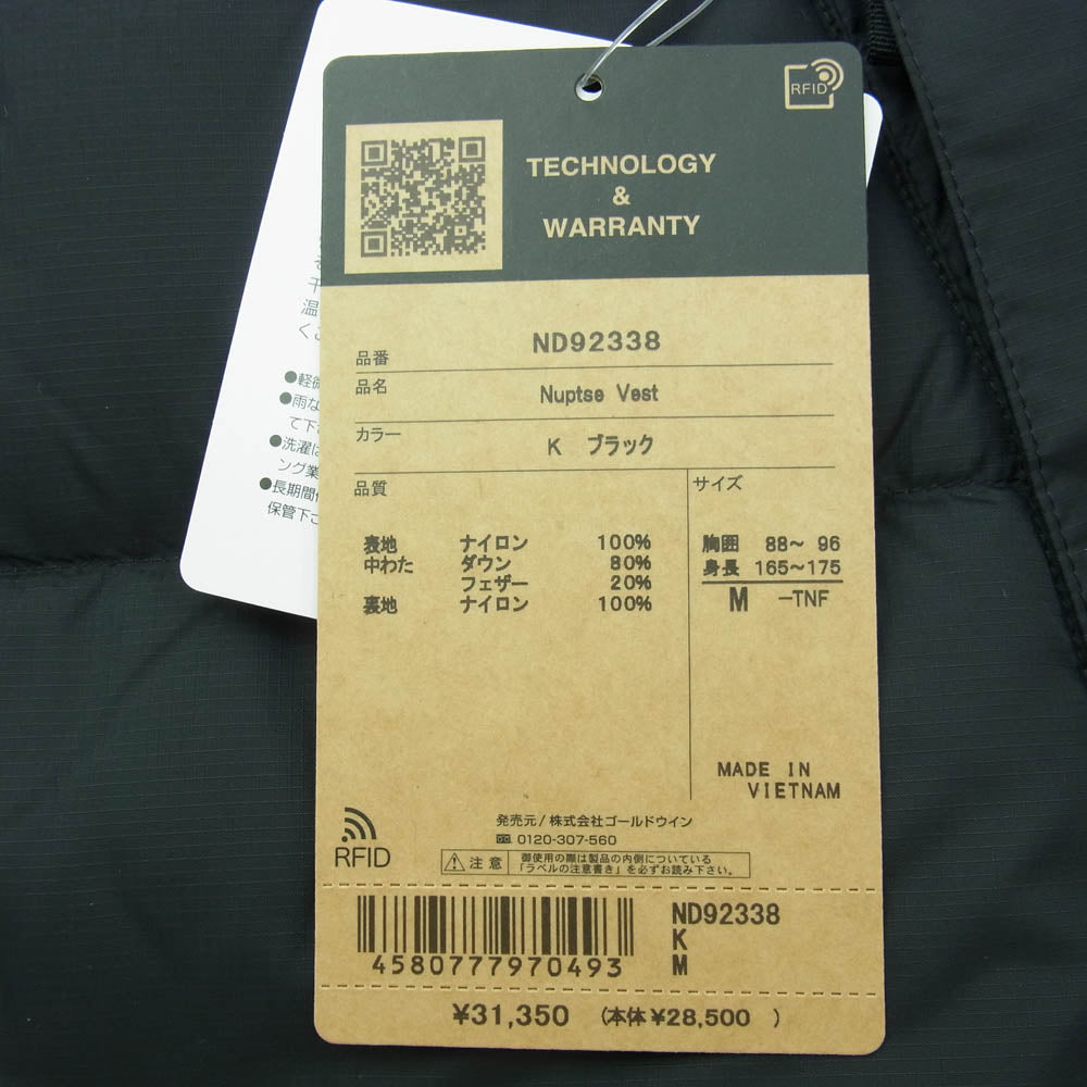 THE NORTH FACE ノースフェイス ND92338 NUPTSE VEST ヌプシ ベスト ダウンベスト ブラック系 M【新古品】【未使用】【中古】