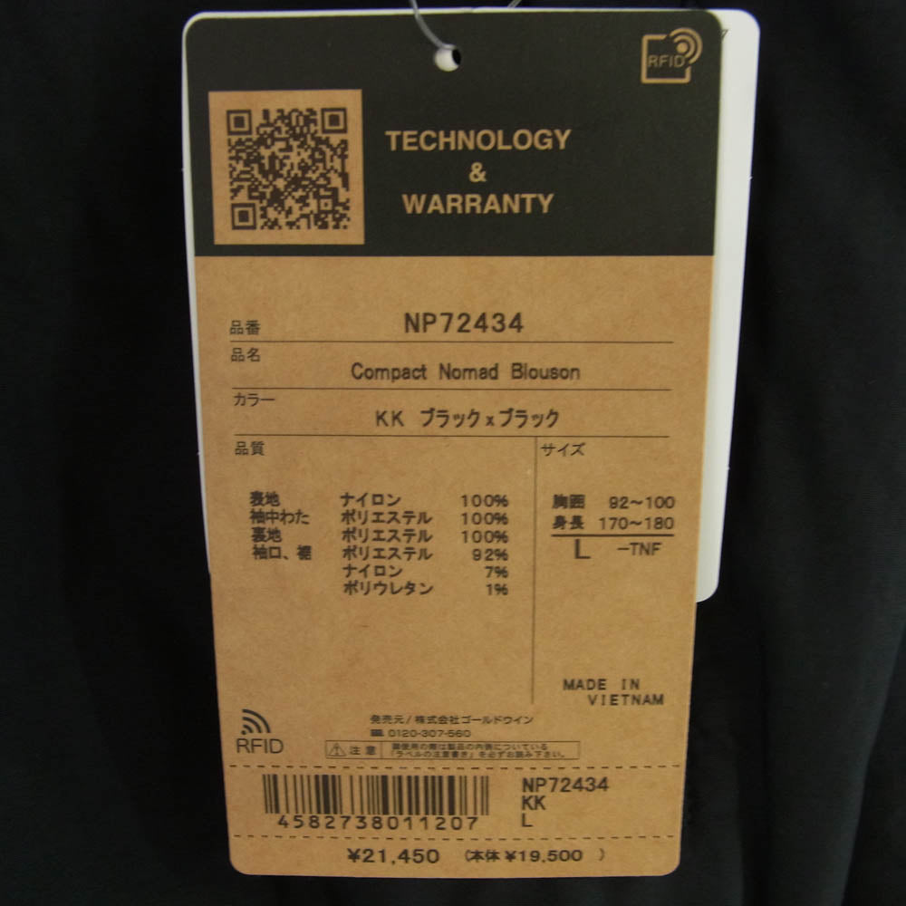 THE NORTH FACE ノースフェイス NP72434 COMPACT NOMAD BLOUSON コンパクト ノマド ブルゾン ジャケット ブラック系 L【新古品】【未使用】【中古】