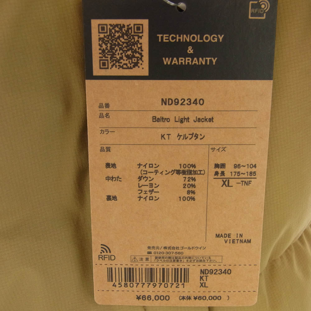 THE NORTH FACE ノースフェイス ND92340 BALTRO LIGHT JK バルトロ ライト ジャケット ダウン ケルプタン ケルプタン XL【新古品】【未使用】【中古】