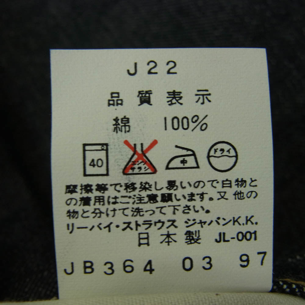 Levi's リーバイス 90s 97年製 復刻 702XX BIGE デニム パンツ ブラック系 W34【極上美品】【中古】