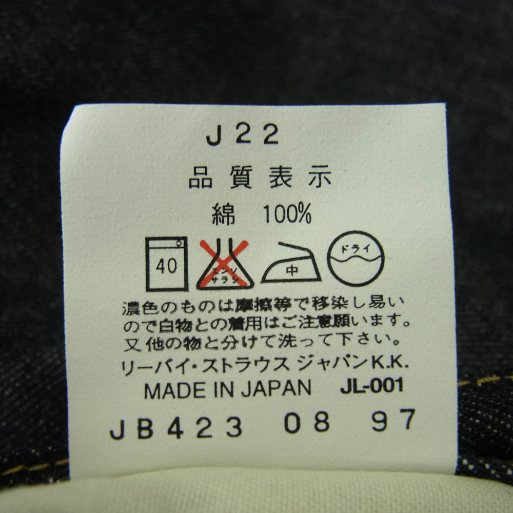 Levi's リーバイス 702-XXOR 90s 97年製 復刻 702XX BIGE デニム パンツ インディゴブルー系 W36【極上美品】【中古】
