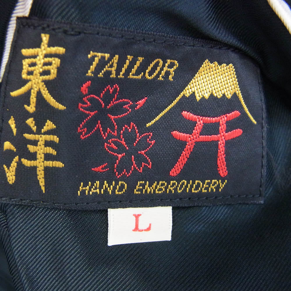 TAILOR TOYO テイラー東洋 TT15491 Mid 1950s Style Acetate Souvenir Jacket WHITE EAGLE × GOLD DRAGON 鷲 龍 虎 富士 リバーシブル スカジャン ジャケット ブラック系 L【新古品】【未使用】【中古】