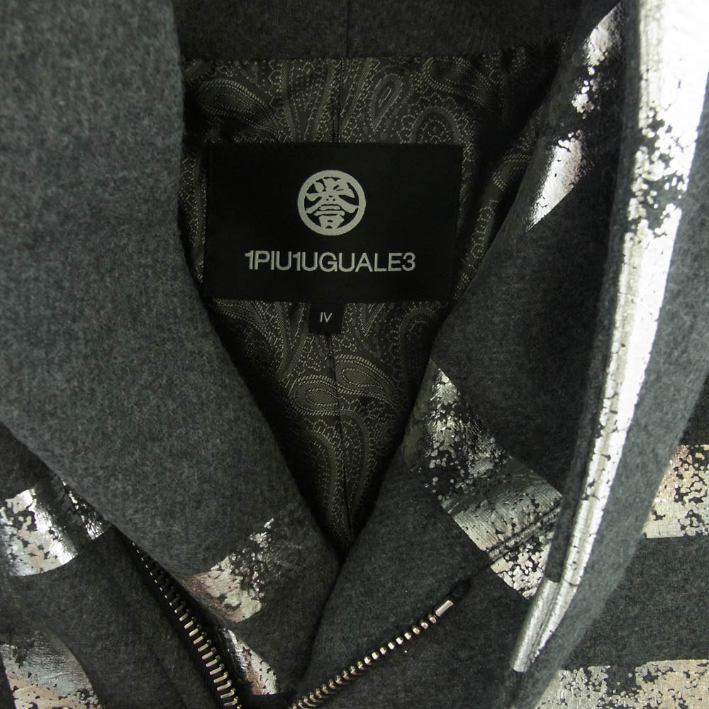1piu1uguale3 ウノピュウノウグァーレトレ MRC128 WOL119 誉田屋源兵衛 WRAP COAT ウール フルジップ フード ラップ コート グレー系 IV【中古】