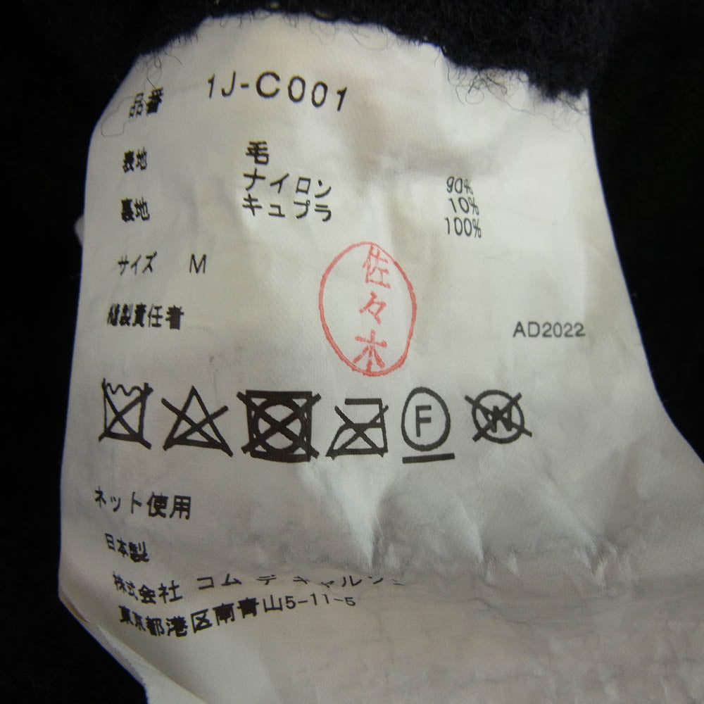 BLACK COMME des GARCONS ブラックコムデギャルソン 22AW AD2022 1J-C001 ウール縮絨 Pコート ピーコート ハーフコート ブラック系 M【中古】