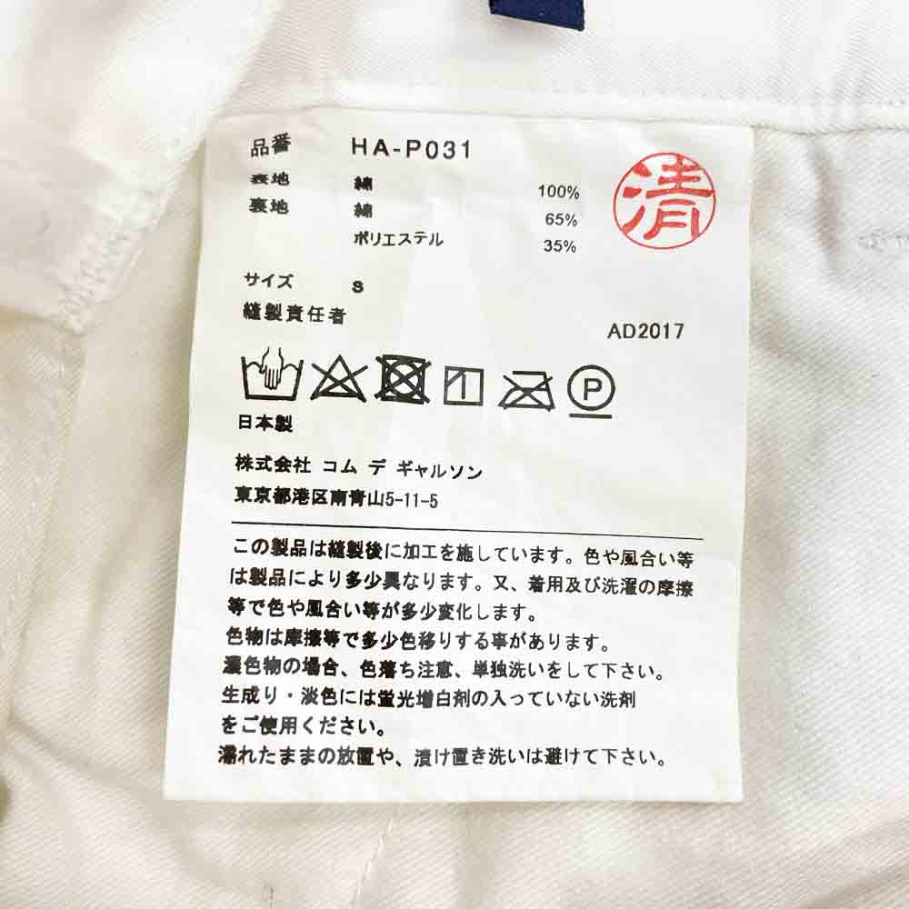 COMME des GARCONS HOMME コムデギャルソンオム AD2017 HA-P031 ジップフライ コットン ストレートパンツ ホワイト系 S【中古】
