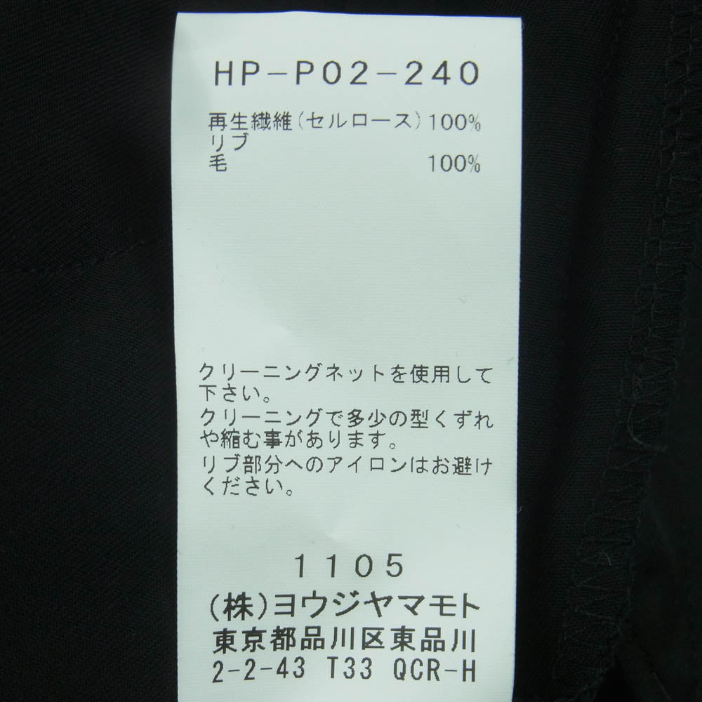 Yohji Yamamoto ヨウジヤマモト HP-P02-240-1-03 REGULATION MEN CELLULOSE GABARDINE RIB FLAPPOCKET PANTS レギュレーション メン セルロースギャバジン カーゴ パンツ ブラック系 3【新古品】【未使用】【中古】