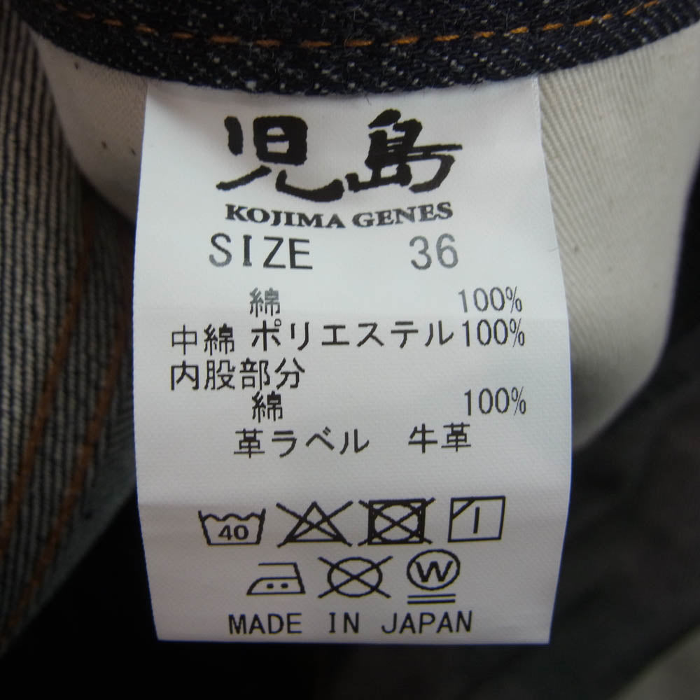 KOJIMA GENES 児島ジーンズ スペースモンキーコンボ パンツ インディゴブルー系 36【美品】【中古】