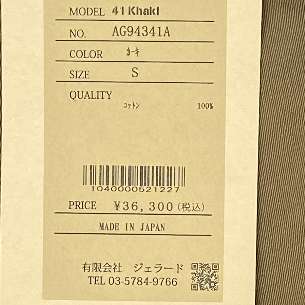 JELADO ジェラード AG94341A 41 Khaki Lastresort Chino Cloth チノ パンツ カーキ系 S【新古品】【未使用】【中古】