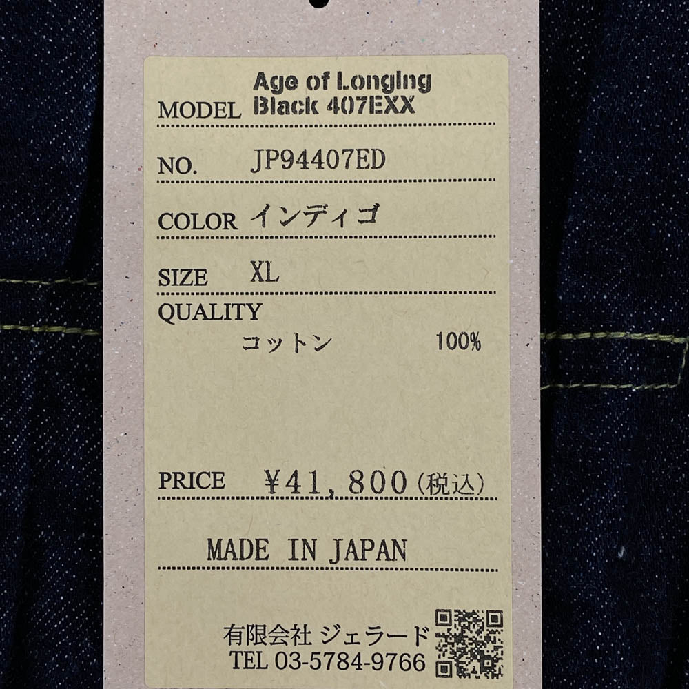 JELADO ジェラード JP94407ED 407EXX Age of Longing Black Tag 1stタイプ デニム ジャケット インディゴブルー系 XL【新古品】【未使用】【中古】