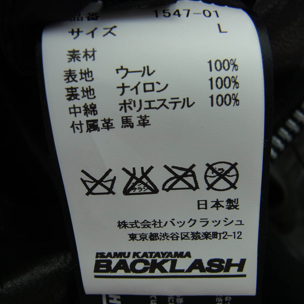 ISAMUKATAYAMA BACKLASH イサムカタヤマバックラッシュ 15AW 1547-01 SOS MYRTILLE ホース レザー ウール ジップ アップ ブルゾン ブラック系 L【中古】