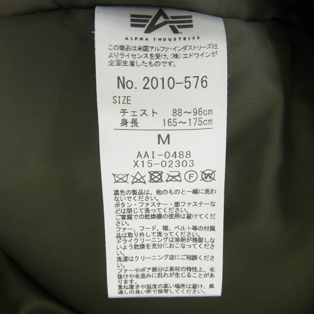 ALPHA アルファ 2010-576 N-2B フェイクファーフード フライト ボンバー ジャケット カーキ系 M【中古】